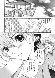 [M.MACABRE] Tsukutsuku Haha - page 5