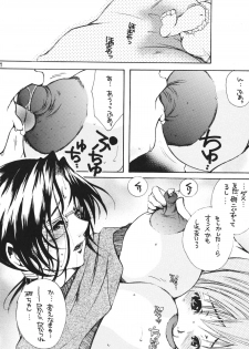 [M.MACABRE] Tsukutsuku Haha - page 7