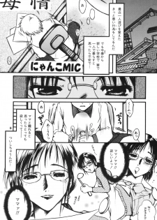[M.MACABRE] Tsukutsuku Haha - page 15