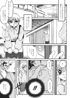 [M.MACABRE] Tsukutsuku Haha - page 17
