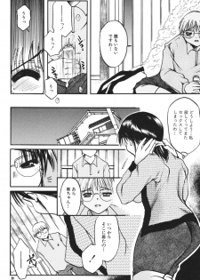 [M.MACABRE] Tsukutsuku Haha - page 20