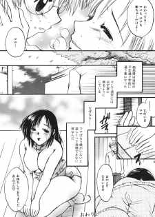 [M.MACABRE] Tsukutsuku Haha - page 34