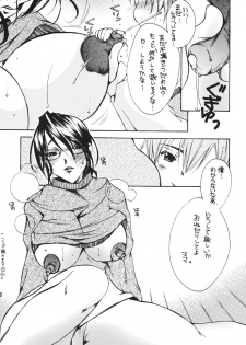 [M.MACABRE] Tsukutsuku Haha - page 13