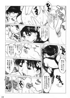 (CR33) [DangerouS ThoughtS (Kiken Shisou)] GPM MaD ArtistS (Gunparade March) - page 12