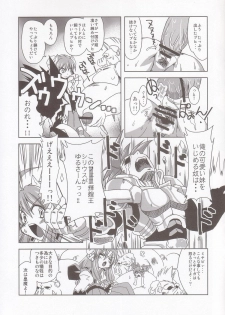[Genki no Mizu no Wakutokoro] Tenma Fukumetsu (Shinrabansho Choco) - page 5