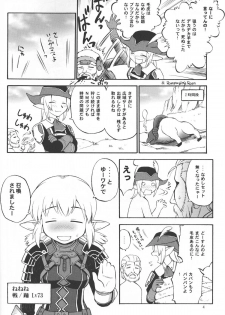 (Merit Point 2!) [NANGCHI-DO (Ebifly, Neriwasabi)] Uso Matsuri (Final Fantasy XI) - page 3