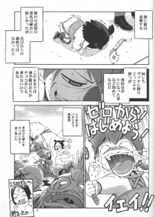 (Merit Point 2!) [NANGCHI-DO (Ebifly, Neriwasabi)] Uso Matsuri (Final Fantasy XI) - page 18