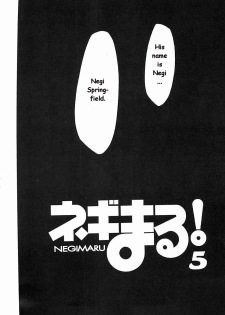 (C72) [Studio Kimigabuchi (Kimimaru)] Negimaru! 5 (Mahou Sensei Negima!) [English] - page 5