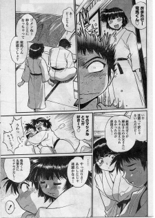 Namaiki! 2009-01 - page 38