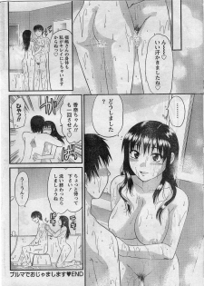 Namaiki! 2009-01 - page 25