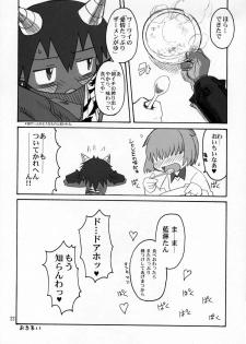 [革命政府広報室] 人間がいっぱい - page 21