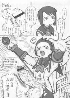 [革命政府広報室] 人間がいっぱい - page 36
