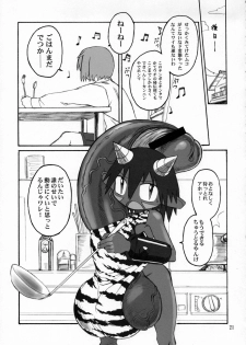 [革命政府広報室] 人間がいっぱい - page 20