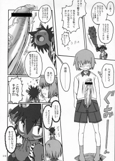 [革命政府広報室] 人間がいっぱい - page 9