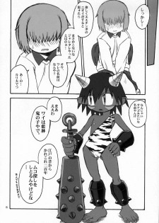 [革命政府広報室] 人間がいっぱい - page 7