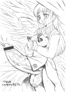 [革命政府広報室] 人間がいっぱい - page 46