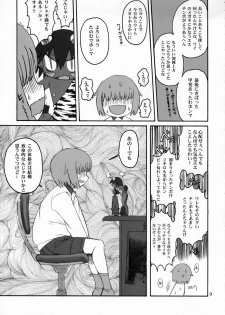 [革命政府広報室] 人間がいっぱい - page 8