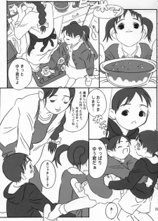 [革命政府広報室] 人間がいっぱい - page 24