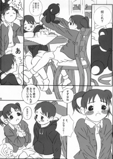 [革命政府広報室] 人間がいっぱい - page 25