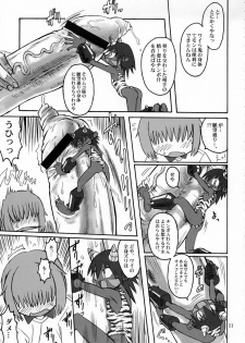 [革命政府広報室] 人間がいっぱい - page 10