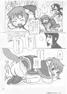 [革命政府広報室] 人間がいっぱい - page 37