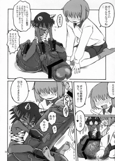 [革命政府広報室] 人間がいっぱい - page 13