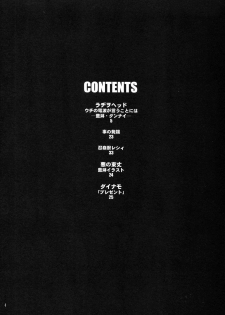 [革命政府広報室] 人間がいっぱい - page 3