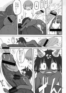 [革命政府広報室] 人間がいっぱい - page 18