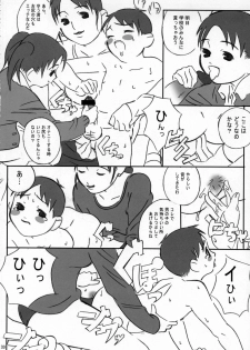 [革命政府広報室] 人間がいっぱい - page 29