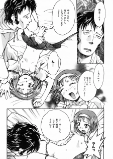 [Asahina Makoto] Tokyo Shoujo Densetsu - page 16