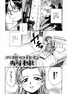 [Asahina Makoto] Tokyo Shoujo Densetsu - page 41