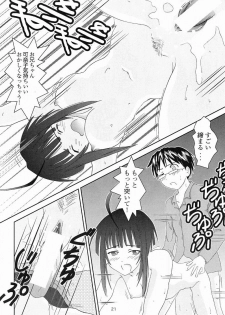 (C61) [Shikaper (Shikanosuke)] Oniichan-Ga-Iino! (Love Hina) - page 22