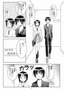 (C61) [Shikaper (Shikanosuke)] Oniichan-Ga-Iino! (Love Hina) - page 4