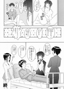 (C61) [Shikaper (Shikanosuke)] Oniichan-Ga-Iino! (Love Hina) - page 25