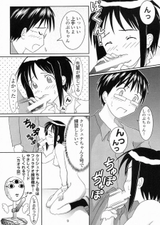 (C61) [Shikaper (Shikanosuke)] Oniichan-Ga-Iino! (Love Hina) - page 10