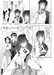 (C61) [Shikaper (Shikanosuke)] Oniichan-Ga-Iino! (Love Hina) - page 6