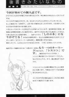 (C61) [Shikaper (Shikanosuke)] Oniichan-Ga-Iino! (Love Hina) - page 26