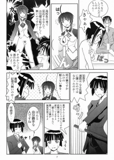 (C61) [Shikaper (Shikanosuke)] Oniichan-Ga-Iino! (Love Hina) - page 8