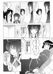 (C61) [Shikaper (Shikanosuke)] Oniichan-Ga-Iino! (Love Hina) - page 17