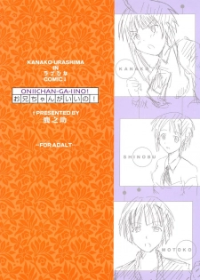 (C61) [Shikaper (Shikanosuke)] Oniichan-Ga-Iino! (Love Hina) - page 29