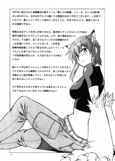 (C73) [Studio Katsudon (Manabe Jouji)] Kemono-tachi no Bansan 3 (Monster Princess | Princess Resurrection) - page 3
