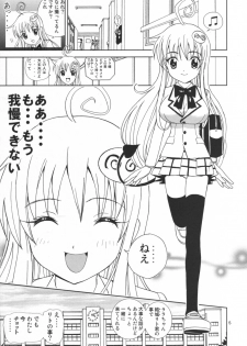 (SC34) [KARUKIYA COMPANY (Karukiya)] Shisen Satsuei 1 (To Love-Ru) - page 4