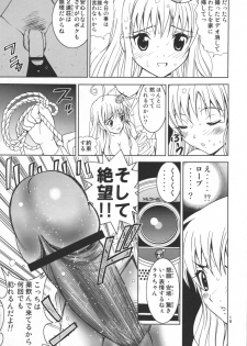 (SC34) [KARUKIYA COMPANY (Karukiya)] Shisen Satsuei 1 (To Love-Ru) - page 18