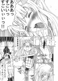 (SC34) [KARUKIYA COMPANY (Karukiya)] Shisen Satsuei 1 (To Love-Ru) - page 26