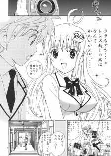 (SC34) [KARUKIYA COMPANY (Karukiya)] Shisen Satsuei 1 (To Love-Ru) - page 3