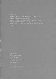 [SZTK] Luna Pon [Gundam Seed Destiny] - page 17