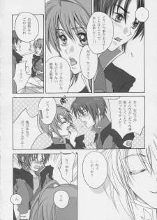 [SZTK] Luna Pon [Gundam Seed Destiny] - page 7