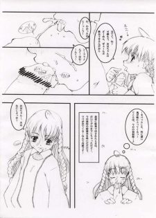 (CR33) [Tololinco (Tololi)] Servant March (Sister Princess) - page 6