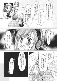 (CR31) [Hard Taco (Gotoh Akira)] Nounai Gekijou vol. 2 (Sister Princess) - page 8