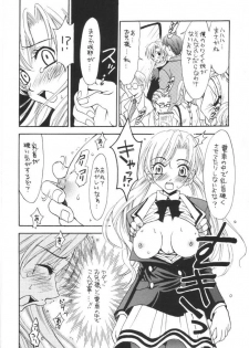 (CR31) [Hard Taco (Gotoh Akira)] Nounai Gekijou vol. 2 (Sister Princess) - page 18